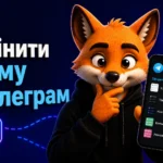 yak zminiti temu telegram