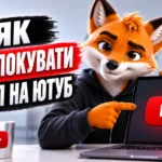 Як розблокувати канал на Ютуб