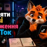 yak znyati vikovi obmezhennya v tiktok