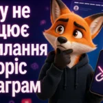 Чому не працює посилання в сторіс Інстаграм
